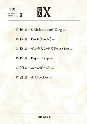 bộ 超人x 3 - choujin x 3 - Ảnh 9