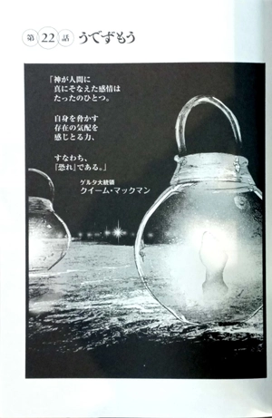 bộ 超人x 4 - choujin x 4 - Ảnh 10