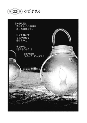 bộ 超人x 4 - choujin x 4 - Ảnh 11