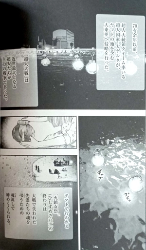 bộ 超人x 4 - choujin x 4 - Ảnh 12