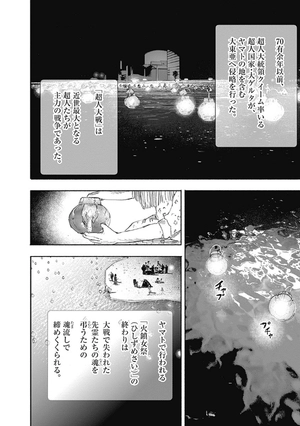 bộ 超人x 4 - choujin x 4 - Ảnh 13