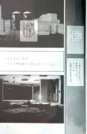 bộ 超人x 4 - choujin x 4 - Ảnh 14