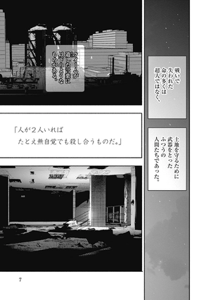 bộ 超人x 4 - choujin x 4 - Ảnh 15