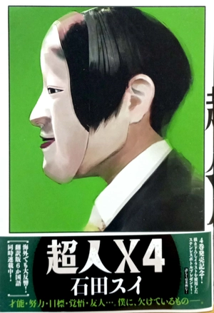 bộ 超人x 4 - choujin x 4 - Ảnh 2