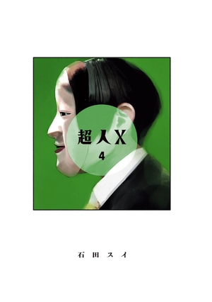 bộ 超人x 4 - choujin x 4 - Ảnh 5