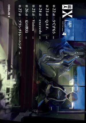 bộ 超人x 4 - choujin x 4 - Ảnh 9