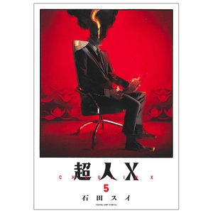 bộ 超人x 5 - choujin x 5