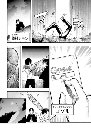 bộ 超人x 5 - choujin x 5 - Ảnh 12