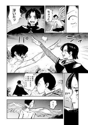 bộ 超人x 5 - choujin x 5 - Ảnh 14