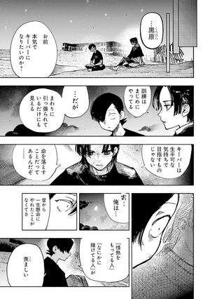 bộ 超人x 5 - choujin x 5 - Ảnh 15