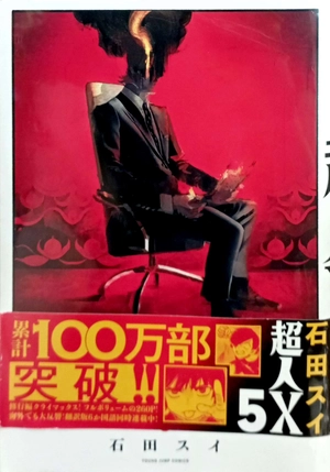 bộ 超人x 5 - choujin x 5 - Ảnh 2