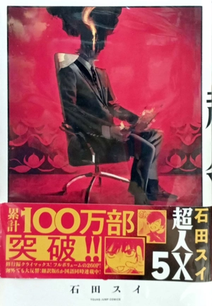 bộ 超人x 5 - choujin x 5 - Ảnh 4