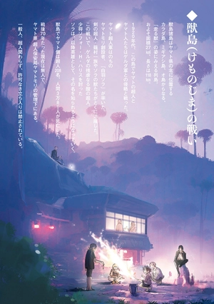 bộ 超人x 5 - choujin x 5 - Ảnh 7