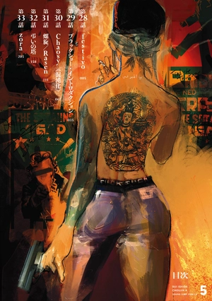 bộ 超人x 5 - choujin x 5 - Ảnh 9