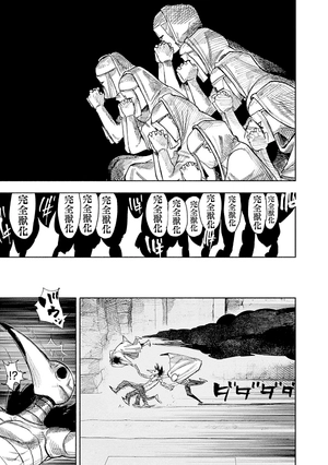 bộ 超人x 6 - choujin x 6 - Ảnh 15