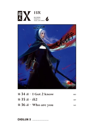 bộ 超人x 6 - choujin x 6 - Ảnh 4