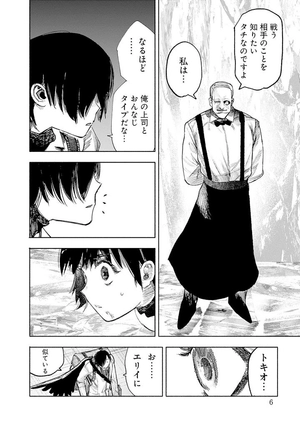 bộ 超人x 7 - choujin x 7 - Ảnh 8