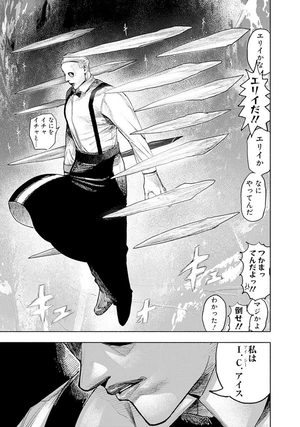 bộ 超人x 7 - choujin x 7 - Ảnh 9