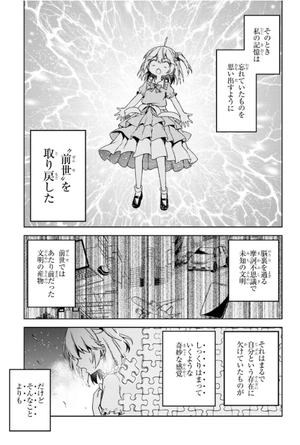 bộ 転生王女と天才令嬢の魔法革命 1 - the magical revolution of reincarnated princess and genius young lady - Ảnh 12