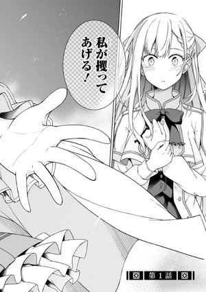 bộ 転生王女と天才令嬢の魔法革命 1 - the magical revolution of reincarnated princess and genius young lady - Ảnh 5