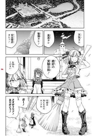 bộ 転生王女と天才令嬢の魔法革命 1 - the magical revolution of reincarnated princess and genius young lady - Ảnh 7