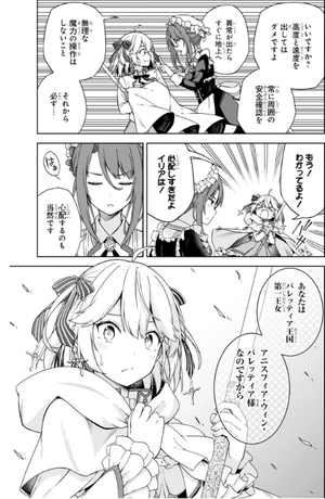 bộ 転生王女と天才令嬢の魔法革命 1 - the magical revolution of reincarnated princess and genius young lady - Ảnh 8