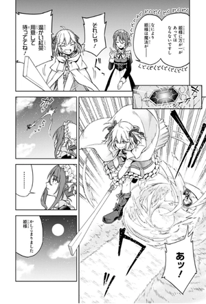 bộ 転生王女と天才令嬢の魔法革命 1 - the magical revolution of reincarnated princess and genius young lady - Ảnh 9