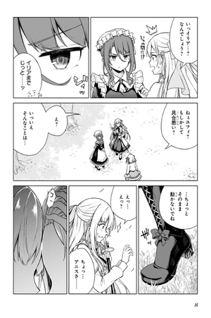 bộ 転生王女と天才令嬢の魔法革命 2 - the magical revolution of reincarnated princess and genius young lady - Ảnh 10