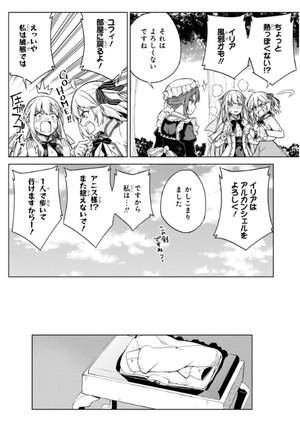 bộ 転生王女と天才令嬢の魔法革命 2 - the magical revolution of reincarnated princess and genius young lady - Ảnh 12