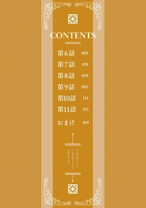 bộ 転生王女と天才令嬢の魔法革命 2 - the magical revolution of reincarnated princess and genius young lady - Ảnh 4