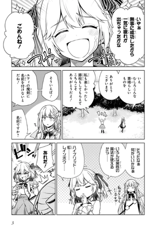 bộ 転生王女と天才令嬢の魔法革命 2 - the magical revolution of reincarnated princess and genius young lady - Ảnh 5