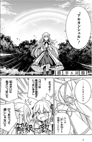 bộ 転生王女と天才令嬢の魔法革命 2 - the magical revolution of reincarnated princess and genius young lady - Ảnh 6