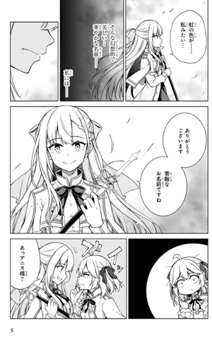 bộ 転生王女と天才令嬢の魔法革命 2 - the magical revolution of reincarnated princess and genius young lady - Ảnh 7