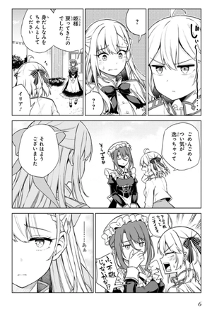 bộ 転生王女と天才令嬢の魔法革命 2 - the magical revolution of reincarnated princess and genius young lady - Ảnh 8