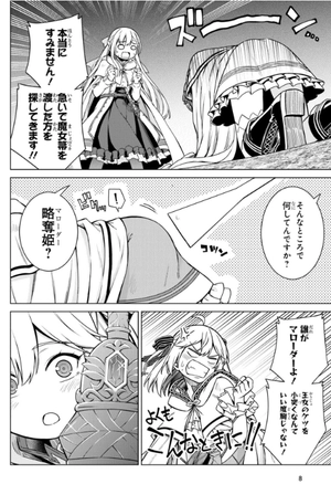 bộ 転生王女と天才令嬢の魔法革命 3 - the magical revolution of reincarnated princess and genius young lady - Ảnh 10