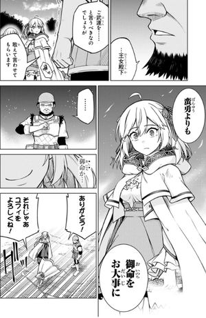 bộ 転生王女と天才令嬢の魔法革命 3 - the magical revolution of reincarnated princess and genius young lady - Ảnh 12