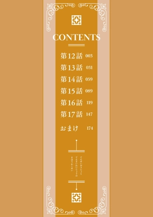 bộ 転生王女と天才令嬢の魔法革命 3 - the magical revolution of reincarnated princess and genius young lady - Ảnh 4