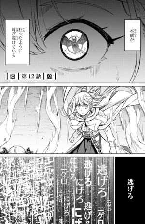 bộ 転生王女と天才令嬢の魔法革命 3 - the magical revolution of reincarnated princess and genius young lady - Ảnh 5