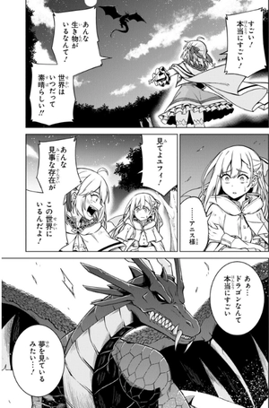 bộ 転生王女と天才令嬢の魔法革命 3 - the magical revolution of reincarnated princess and genius young lady - Ảnh 7