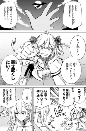 bộ 転生王女と天才令嬢の魔法革命 3 - the magical revolution of reincarnated princess and genius young lady - Ảnh 8