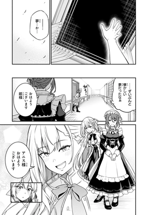 bộ 転生王女と天才令嬢の魔法革命 4 - the magical revolution of reincarnated princess and genius young lady - Ảnh 10