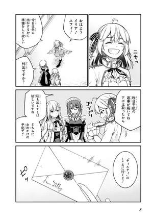 bộ 転生王女と天才令嬢の魔法革命 4 - the magical revolution of reincarnated princess and genius young lady - Ảnh 11