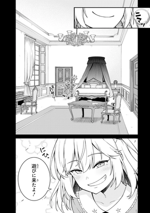 bộ 転生王女と天才令嬢の魔法革命 4 - the magical revolution of reincarnated princess and genius young lady - Ảnh 7