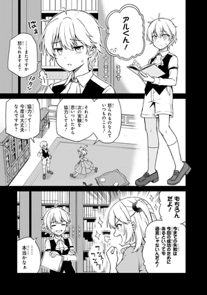 bộ 転生王女と天才令嬢の魔法革命 4 - the magical revolution of reincarnated princess and genius young lady - Ảnh 8