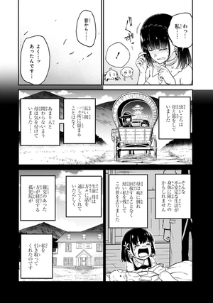 bộ 転生王女と天才令嬢の魔法革命 5 - the magical revolution of reincarnated princess and genius young lady - Ảnh 12