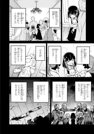 bộ 転生王女と天才令嬢の魔法革命 5 - the magical revolution of reincarnated princess and genius young lady - Ảnh 13