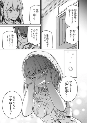 bộ 転生王女と天才令嬢の魔法革命 5 - the magical revolution of reincarnated princess and genius young lady - Ảnh 14