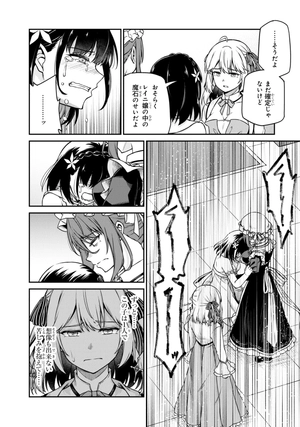 bộ 転生王女と天才令嬢の魔法革命 5 - the magical revolution of reincarnated princess and genius young lady - Ảnh 15