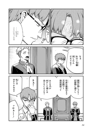 bộ 転生王女と天才令嬢の魔法革命 5 - the magical revolution of reincarnated princess and genius young lady - Ảnh 17