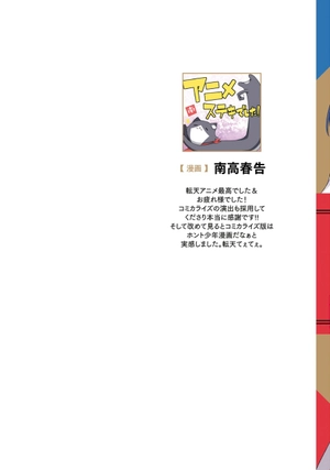 bộ 転生王女と天才令嬢の魔法革命 5 - the magical revolution of reincarnated princess and genius young lady - Ảnh 3